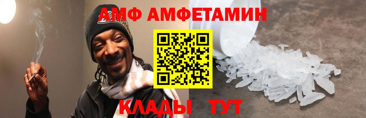 Кушва  Amphetamine  Вход с VPN  Амфетамин  АМФ 98% 