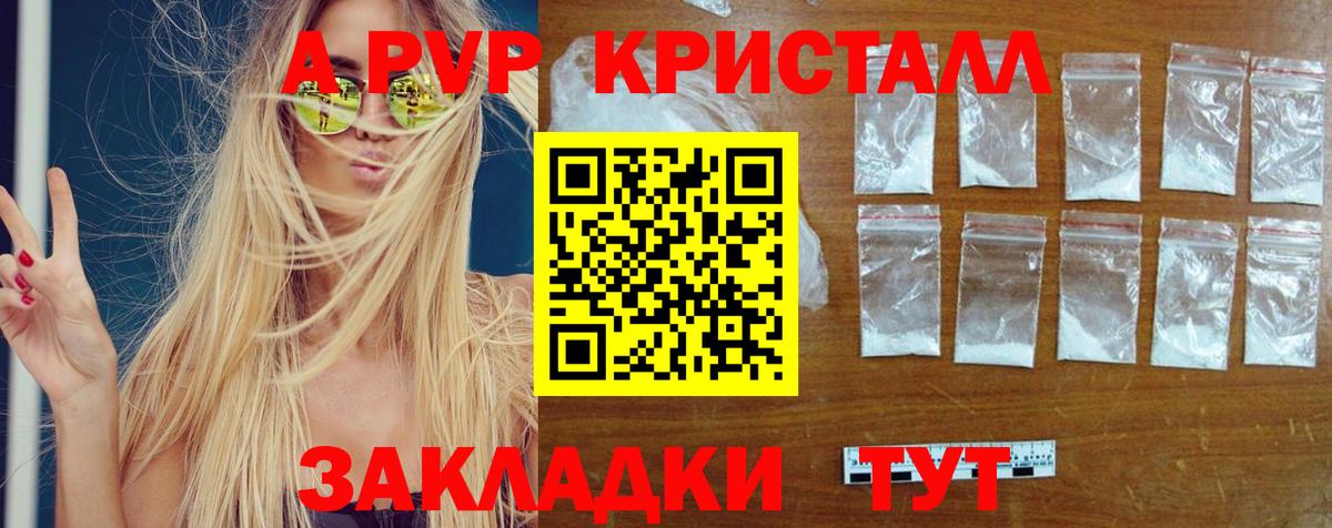 магазин продажи наркотиков  Alfa_PVP VHQ  Кушва  Вход с VPN  Альфа ПВП  Альфа ПВП Crystall  А ПВП СК КРИС 