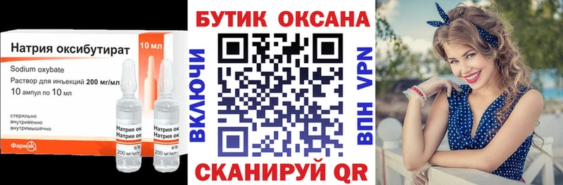 мориарти какой сайт Кушва Бутират 99%