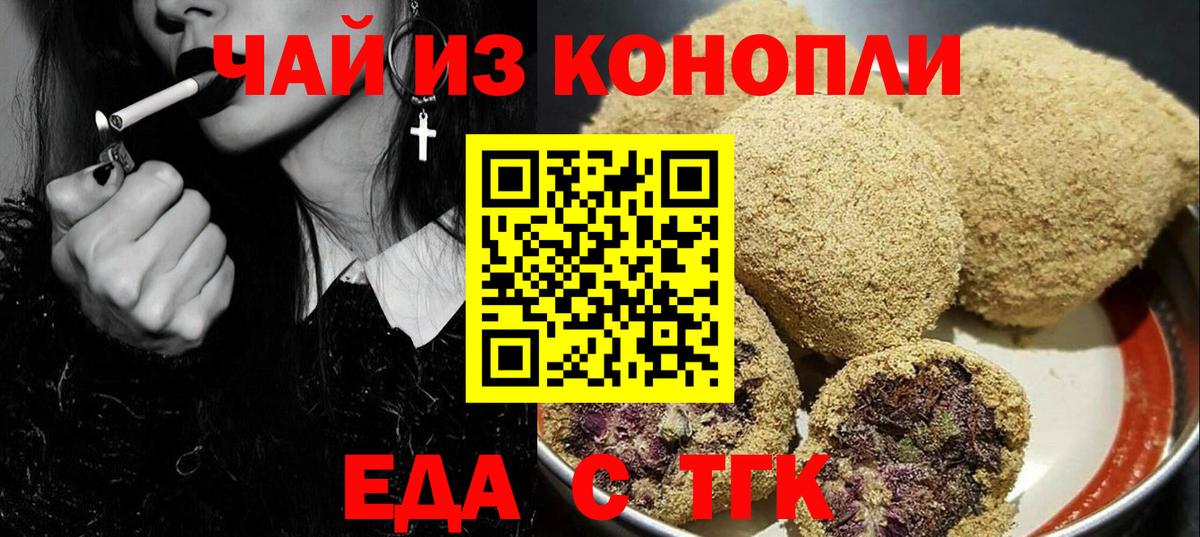 Вейп ТГК Кушва