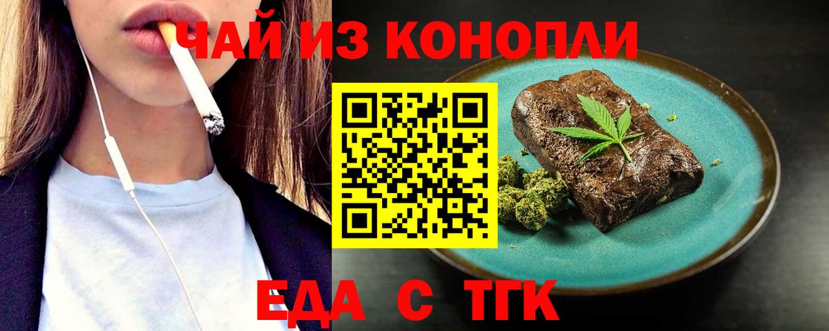 Cannafood марихуана  Вход с VPN  Кушва 