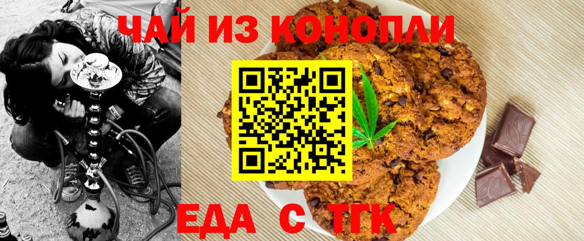 Печенье с ТГК марихуана Кушва