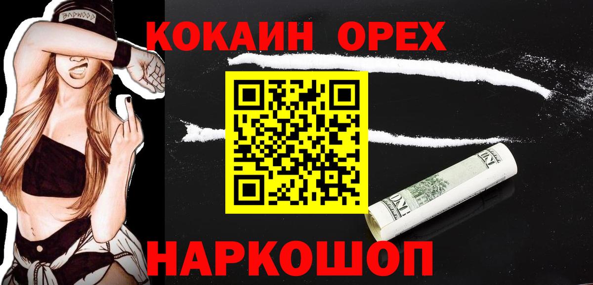 COCAIN Колумбийский Кушва