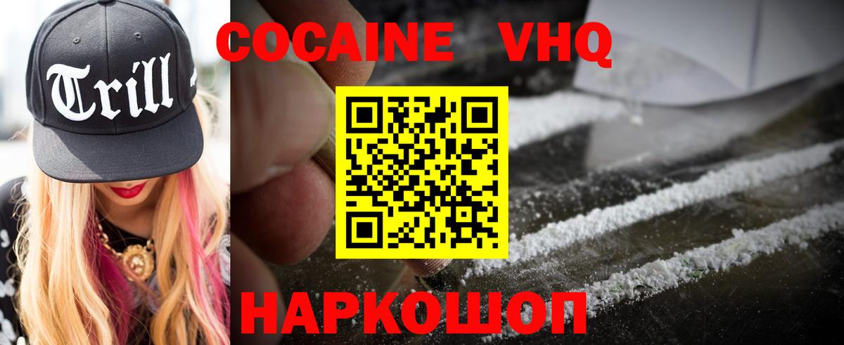 COCAIN 97%  Вход с VPN  Cocaine 99%  Кушва 
