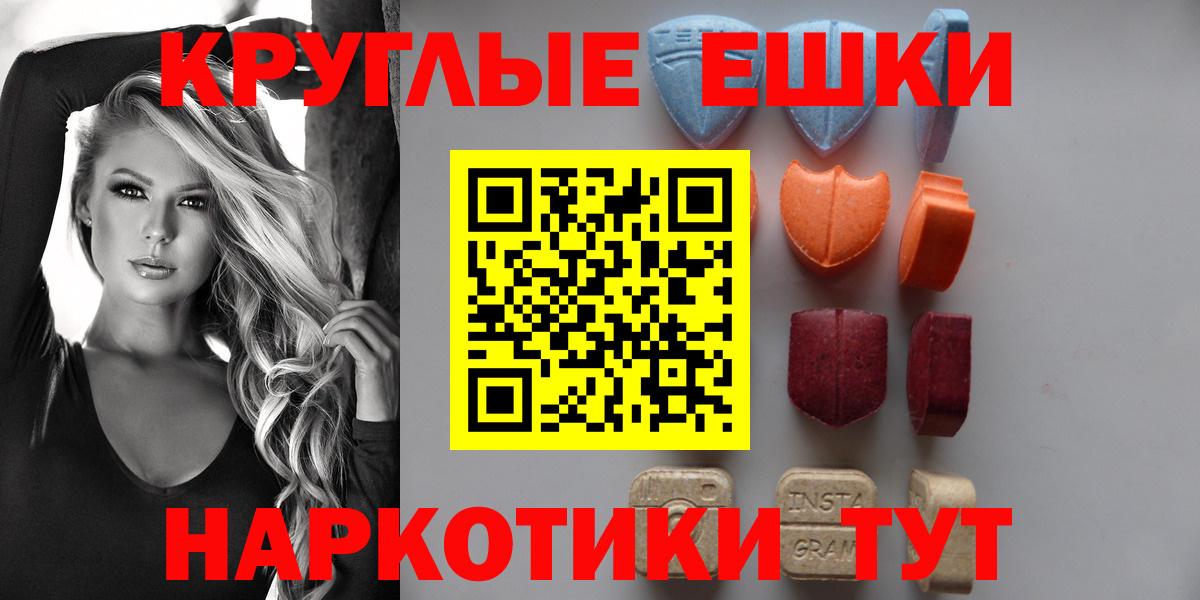ЭКСТАЗИ 99%  mega ONION  Вход с VPN  Кушва  Экстази Punisher 
