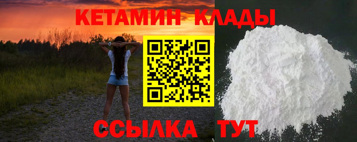 Кетамин VHQ Кушва