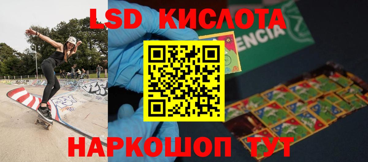 Лсд 25 экстази  ЛСД экстази ecstasy  ЛСД экстази ecstasy  Вход с VPN  Кушва 
