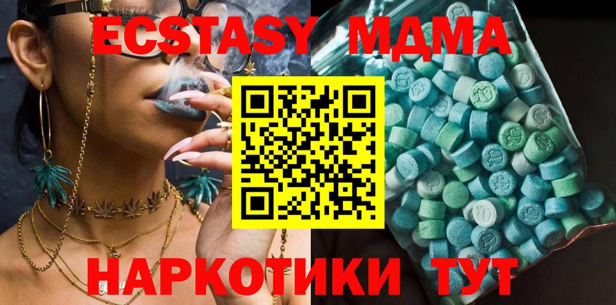 МДМА Molly Кушва