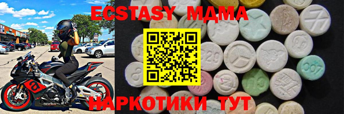 MDMA crystal  МДМА кристаллы  Вход с VPN  Кушва 