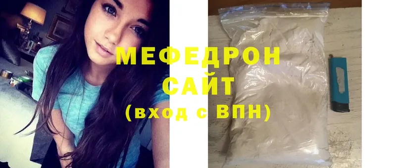 цена наркотик  Кушва  МЯУ-МЯУ mephedrone 