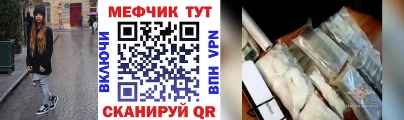 Меф mephedrone  shop как зайти  Кушва 