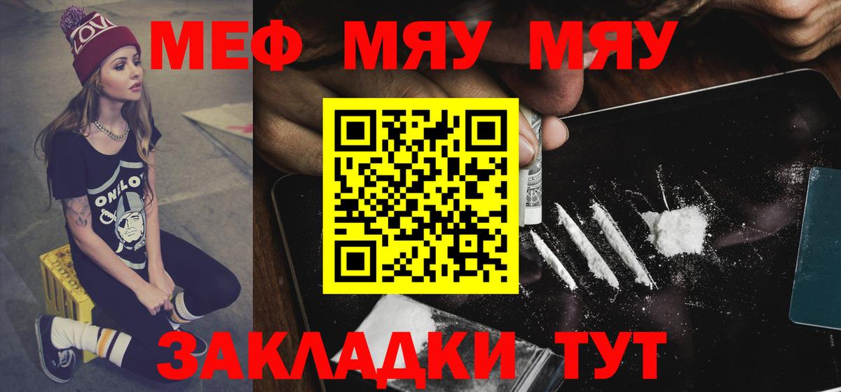 Меф кристаллы Кушва