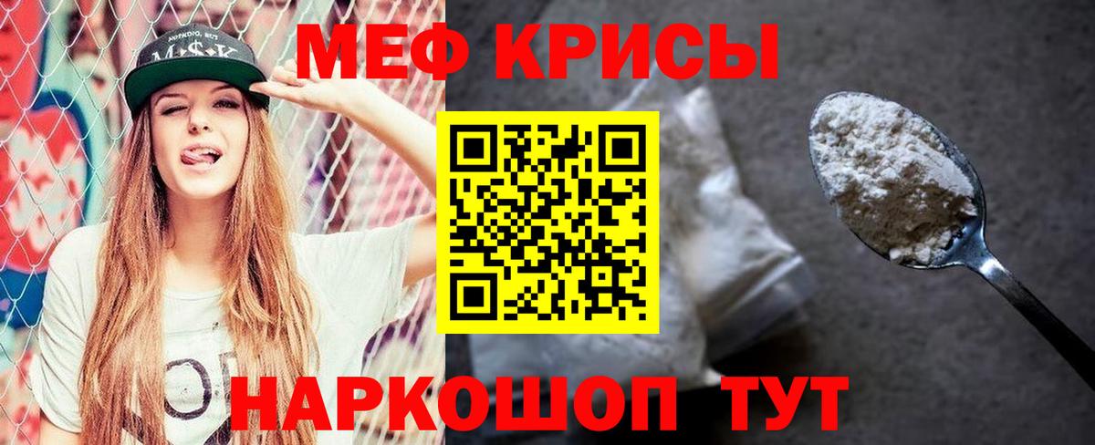 Кушва  Мефедрон кристаллы  МЕФ  Вход с VPN  МЯУ-МЯУ мяу мяу  МЯУ-МЯУ 
