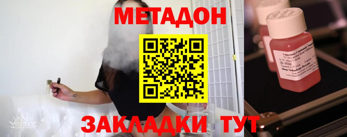 МЕТАДОН белоснежный  Вход с VPN  Кушва 