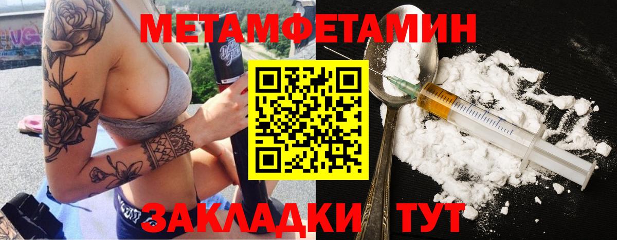 МЕТАМФЕТАМИН витя Кушва
