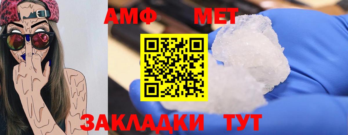 Кушва  МЕТАМФЕТАМИН Декстрометамфетамин 99.9%  Вход с VPN 