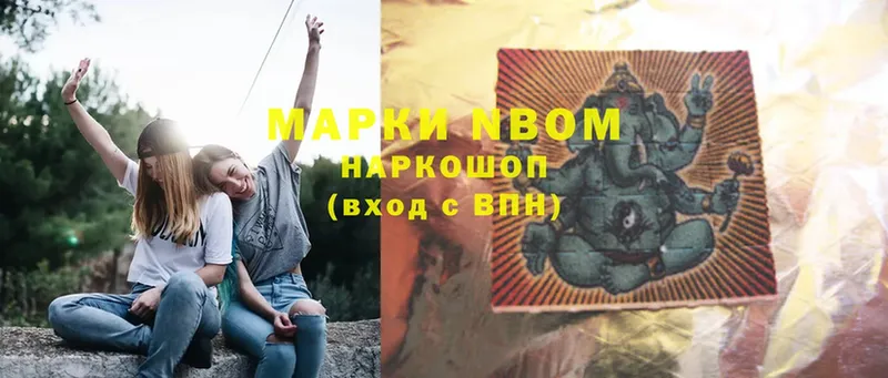 Марки N-bome 1,5мг  Кушва 