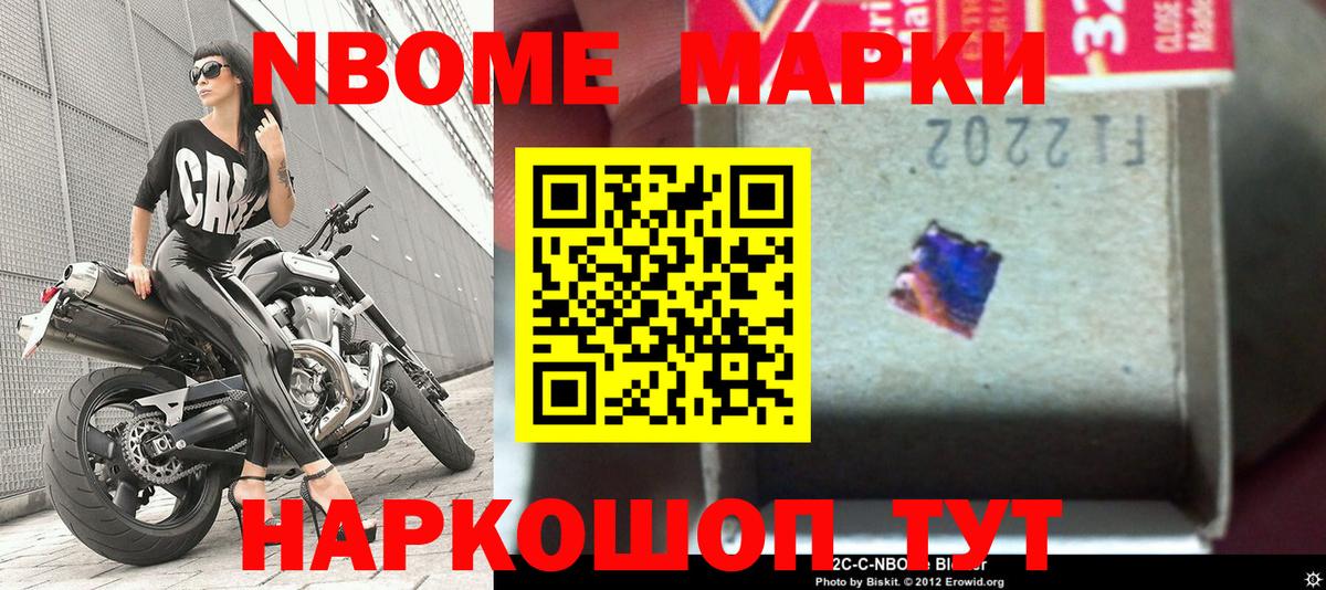 Марки N-bome 1,8мг  Вход с VPN  Марки N-bome  Кушва 