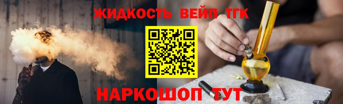 Дистиллят ТГК Wax  где можно купить   Вход с VPN  Кушва  ТГК жижа 