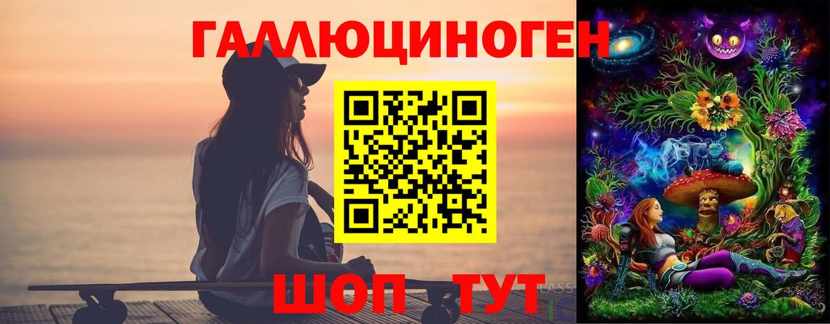 Галлюциногенные грибы ЛСД Кушва