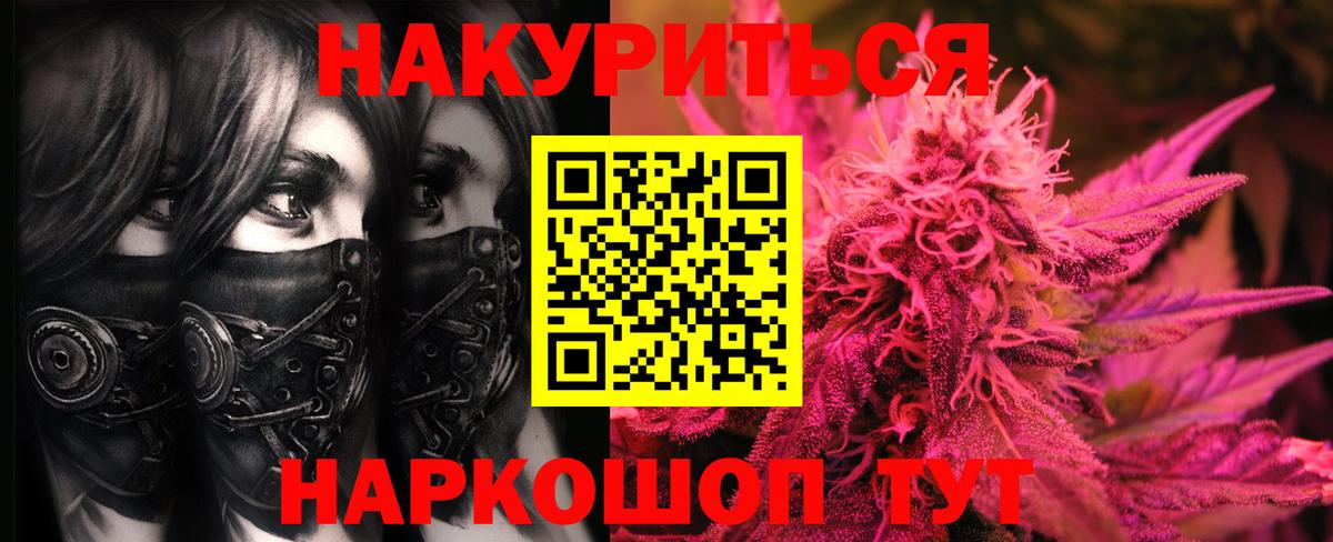 Метадон  МЕТАМФЕТАМИН  Кушва  Cocaine  ГАШИШ  Меф   Канабис  Вход с VPN 
